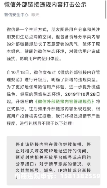 京东虚假交易严重违规怎么办-第1张图片