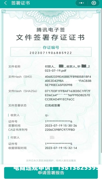 虚假交易申诉怎么撤诉成功-第1张图片
