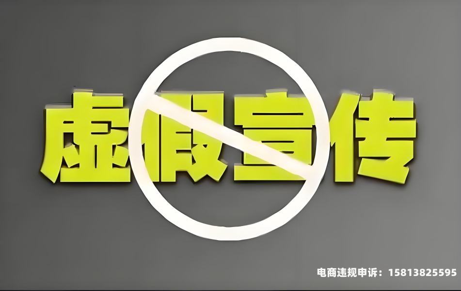 团购虚假交易认定标准-第1张图片
