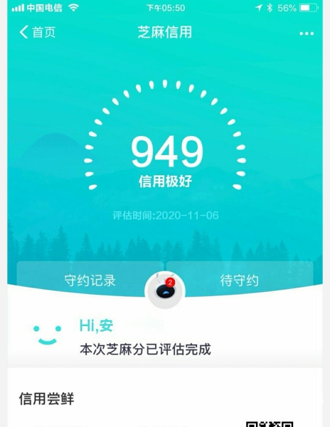 虚假交易扣除信用分怎么办-第1张图片