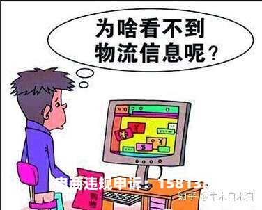 c店最新虚假交易案例-第2张图片