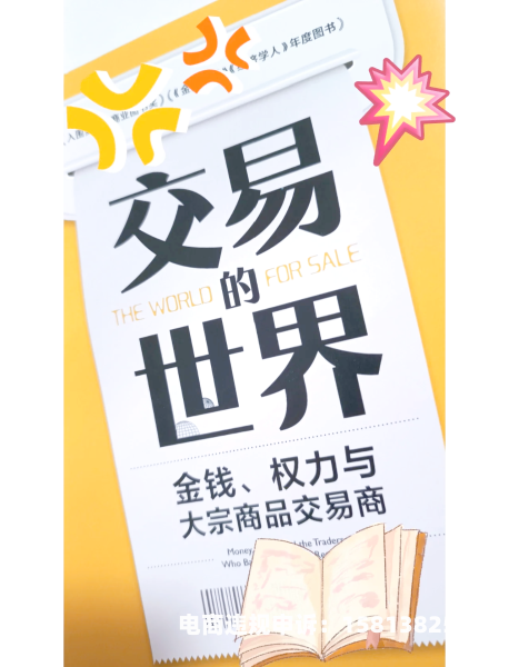大宗贸易虚假交易罪立案标准-第1张图片