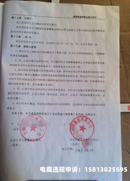 淘宝被判虚假交易申诉怎么写-第1张图片