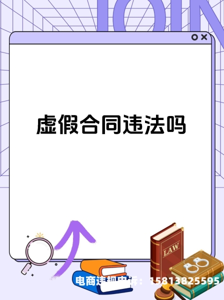 虚假交易图片图文素材高清-第2张图片
