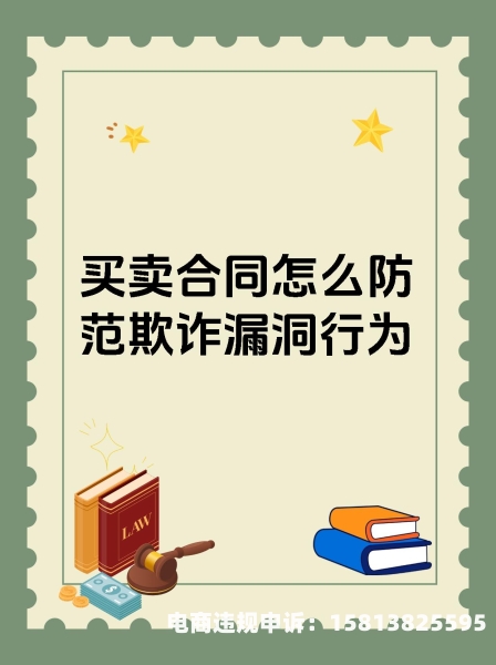 虚假交易图片图文素材高清-第1张图片