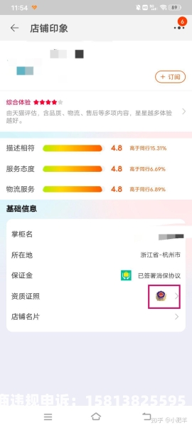 贝壳虚假交易怎么投诉商家-第2张图片