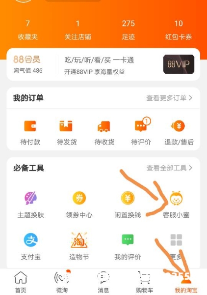 贝壳虚假交易怎么投诉商家-第1张图片