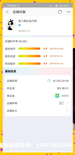 卖家不发货虚假发货-第1张图片