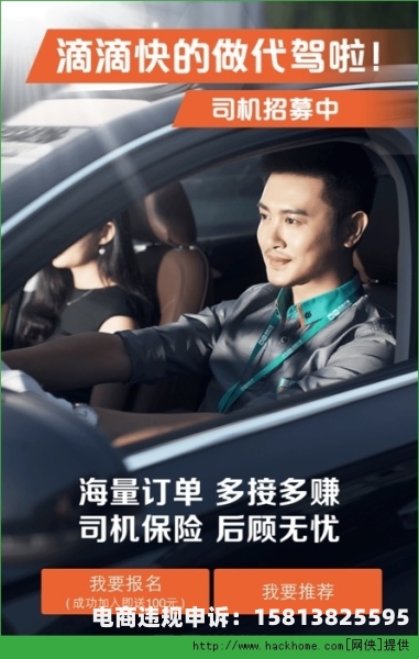 滴滴代驾虚假交易扣除附加分怎么恢复-第1张图片