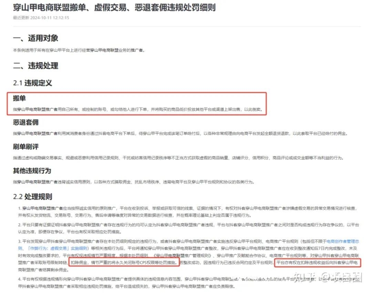 快速处理淘宝虚假交易的方法-第1张图片