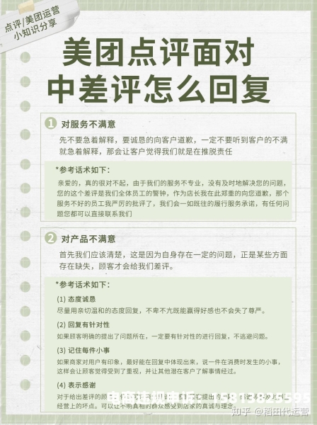 虚假交易被差评怎么办-第1张图片