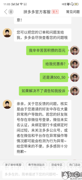 银行虚假活动怎么投诉-第1张图片