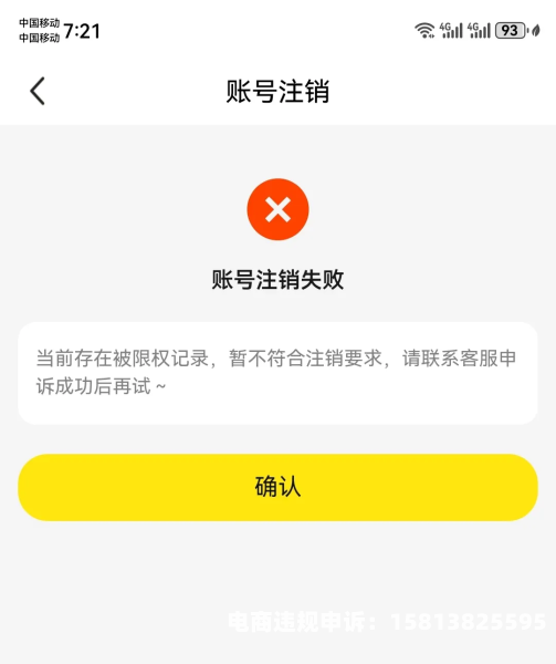 咸鱼会有虚假交易吗-第1张图片