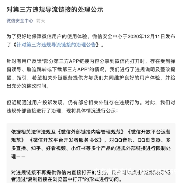 微信涉嫌虚假交易怎么处理-第2张图片