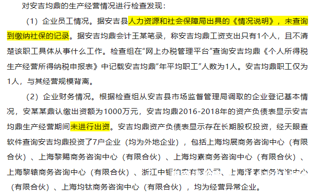 稽查虚假订单交易怎么处理-第2张图片