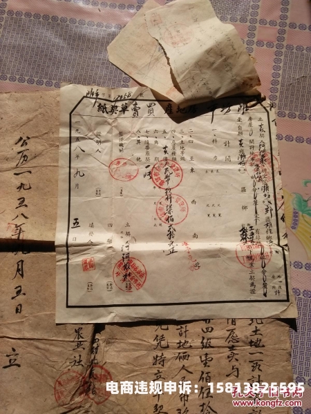 如何证明买卖交易虚假交易-第2张图片