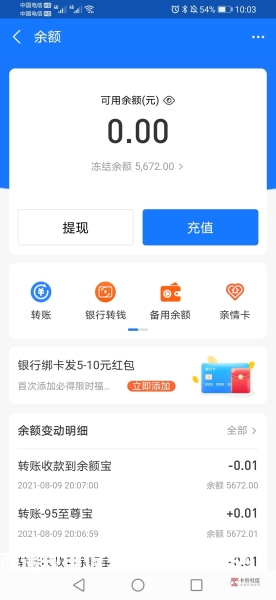 订单虚假交易 冻结金额怎么算-第2张图片