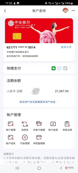 订单虚假交易 冻结金额怎么算-第1张图片