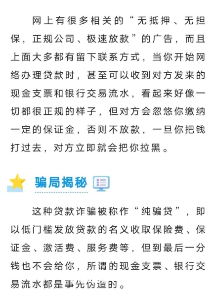 巨额虚假交易是什么意思-第1张图片