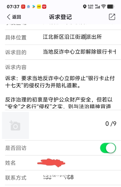 被虚假交易警告了还能刷吗-第1张图片