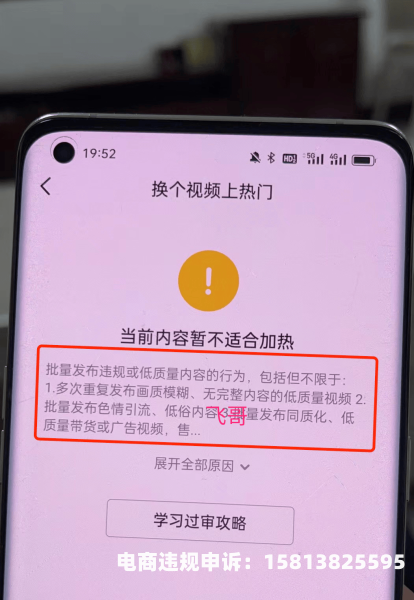 抖店违规预警-第1张图片