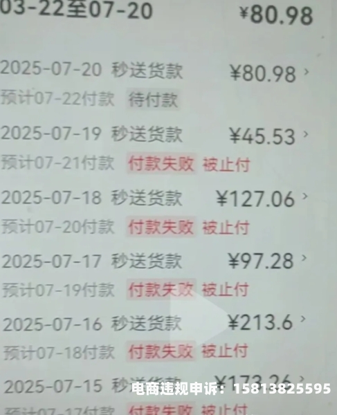 虚假交易受到什么处罚呢-第1张图片