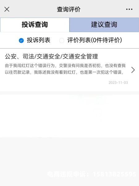花店虚假交易怎么举报电话-第1张图片