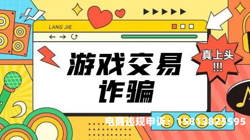 被判虚假交易-第1张图片