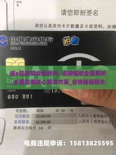 诚e赊乱扣钱-第1张图片
