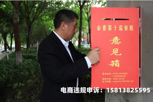 超市虚假交易怎么举报电话-第2张图片