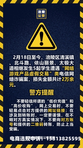 游戏产品虚假类交易怎么处理-第1张图片