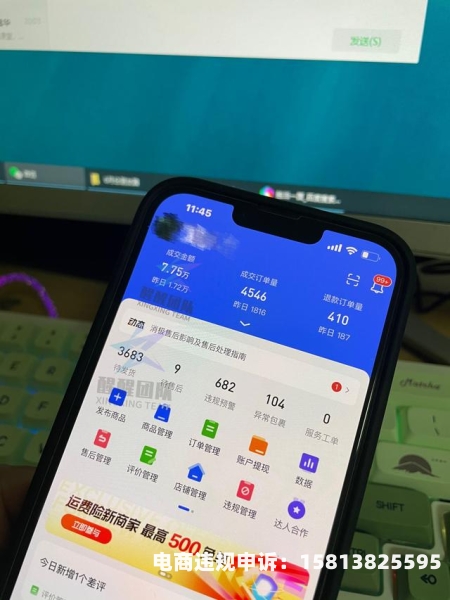 小店虚假交易的后果是什么-第1张图片