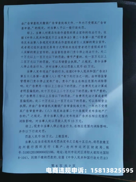 虚假交易5千单违法吗-第2张图片