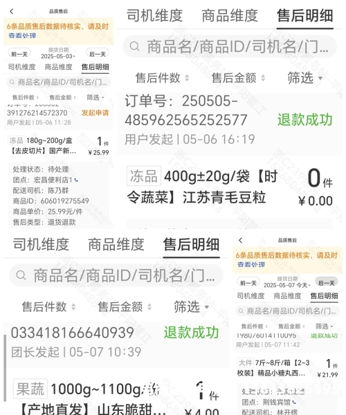 店铺虚假交易违规罚款多少-第1张图片