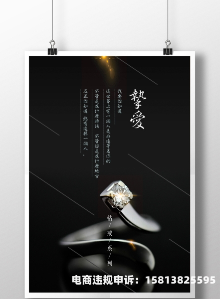 虚假交易诈骗海报模板图片-第2张图片
