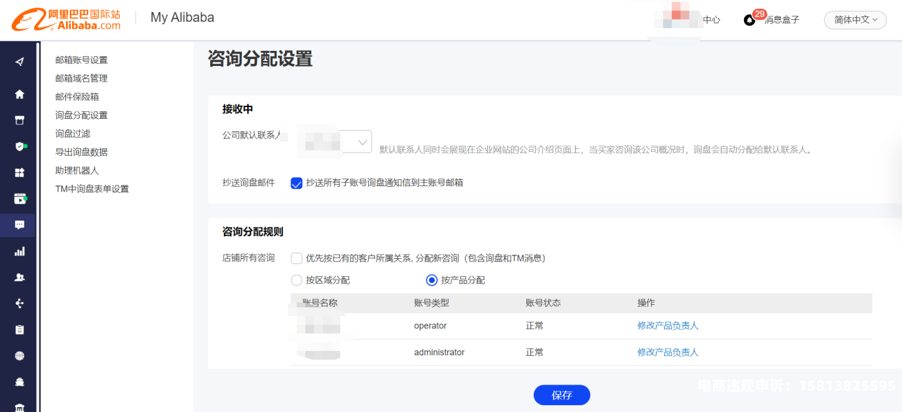 阿里卖家账号虚假交易什么时候可以清除-第1张图片
