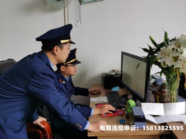 如何取证商家虚假交易行为-第1张图片