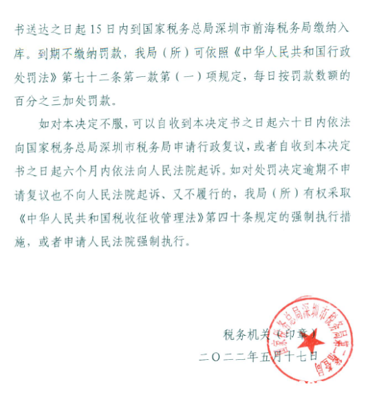 被稽查系统判定虚假交易-第1张图片