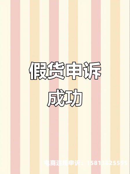 淘宝虚假交易申诉买家怎么处理-第2张图片
