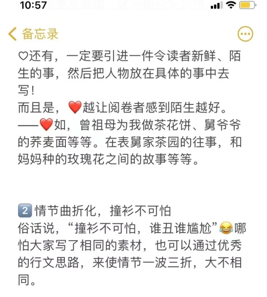 虚假交易理由的文章怎么写-第1张图片