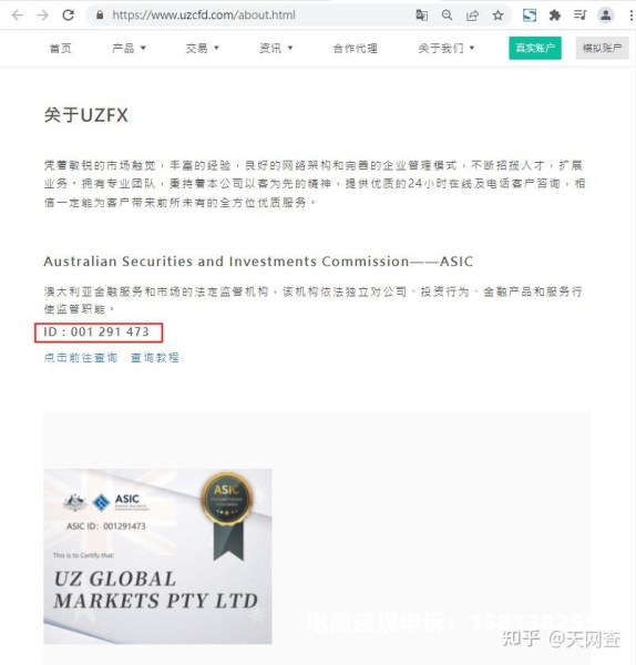 虚假交易能查几次记录-第1张图片