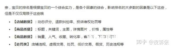 淘宝虚假交易判定机制是什么-第2张图片