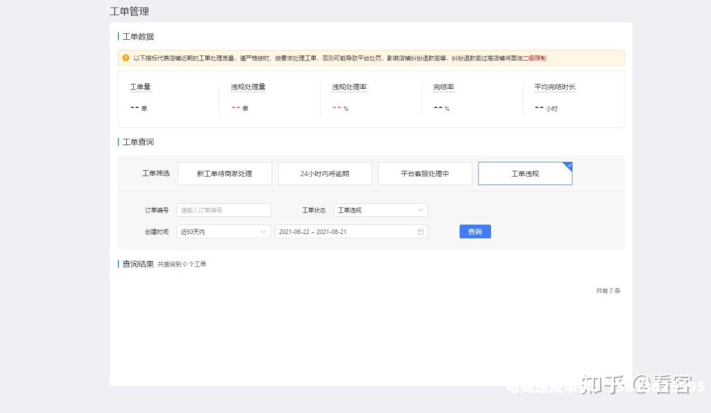 拼多多虚假交易解封要多久-第1张图片