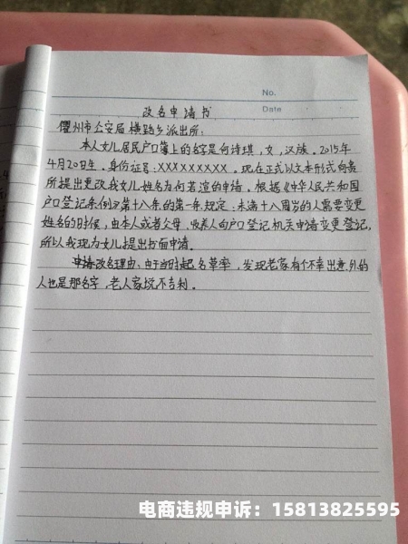 淘宝虚假交易申诉理由怎么写比较好?-第1张图片
