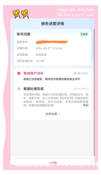 商家虚假交易违规申诉怎么写-第1张图片