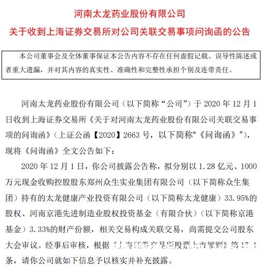 虚假关联交易定义为什么-第1张图片