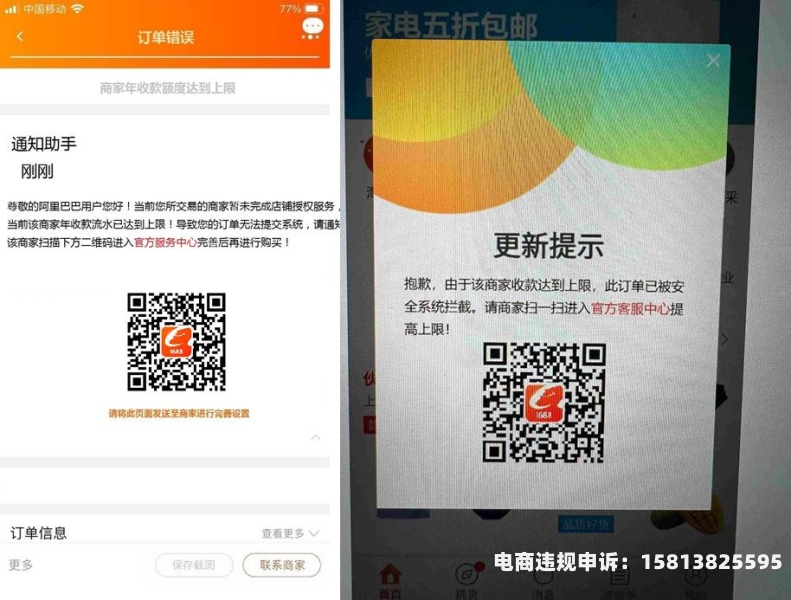 虚假交易用申诉吗知乎-第1张图片