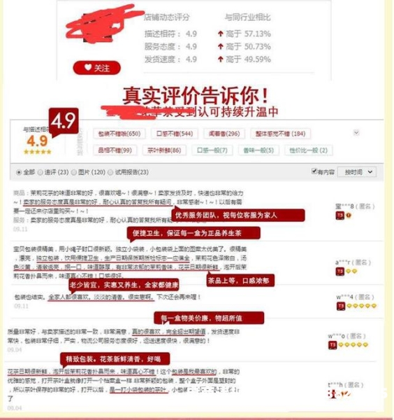 刷虚假商户有影响吗-第2张图片