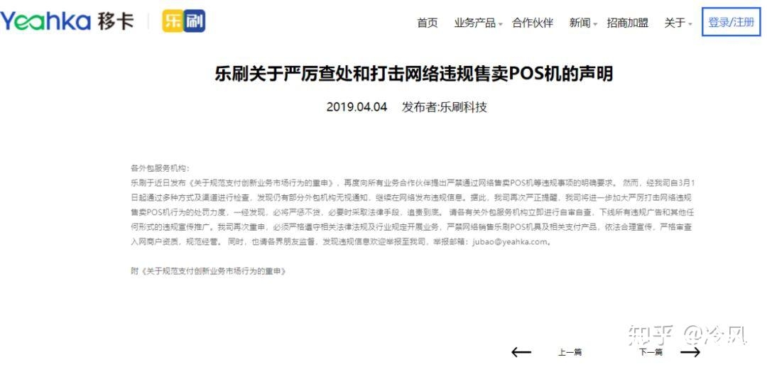 刷虚假商户有影响吗-第1张图片