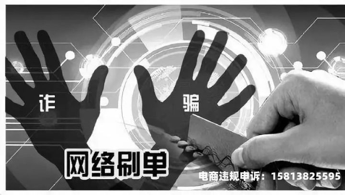 怎么解读虚假交易案件信息-第1张图片